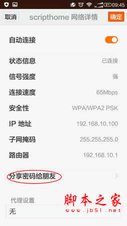 如何查看wifi密码,wifi密码查看器