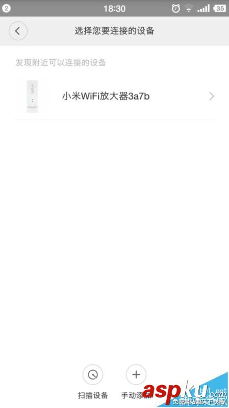 小米WiFi放大器