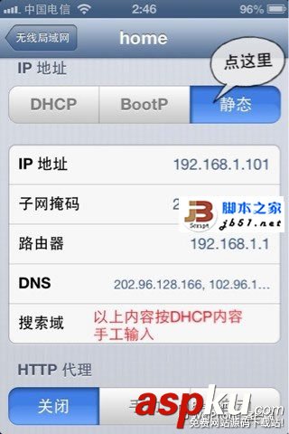 ios6,wifi,断网,断线