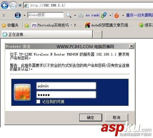 Wifi密码,修改Wifi密码