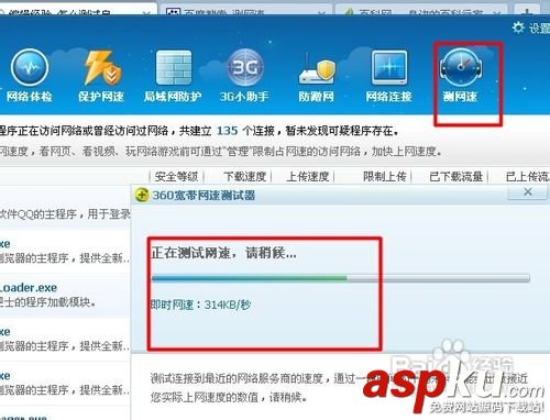 测试网速