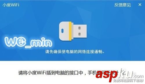 小度wifi