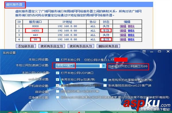 公网IP加速,80端口,80端口被屏蔽