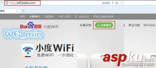 小度wifi