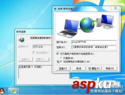 宽带连接,win7错误691,win7