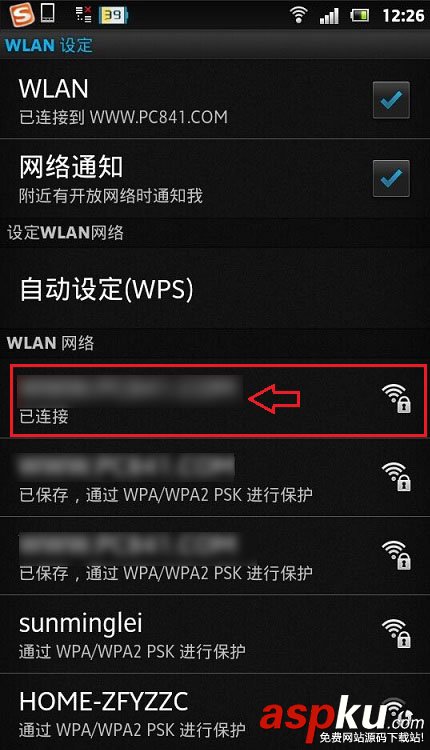 SSID,隐藏,连接