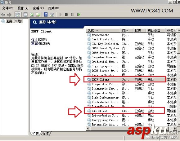 本地连接,清除DNS缓存