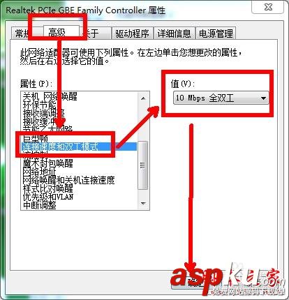 宽带连接提示错误651,网络连不上