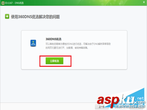 网络连接错误103,错误代码103怎么解决,错误代码103,网页错误代码