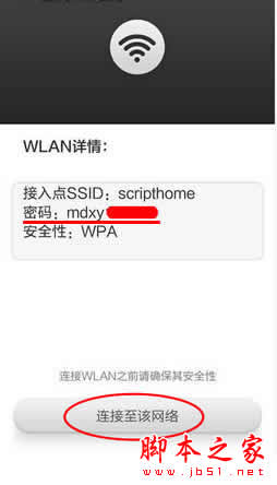 如何查看wifi密码,wifi密码查看器