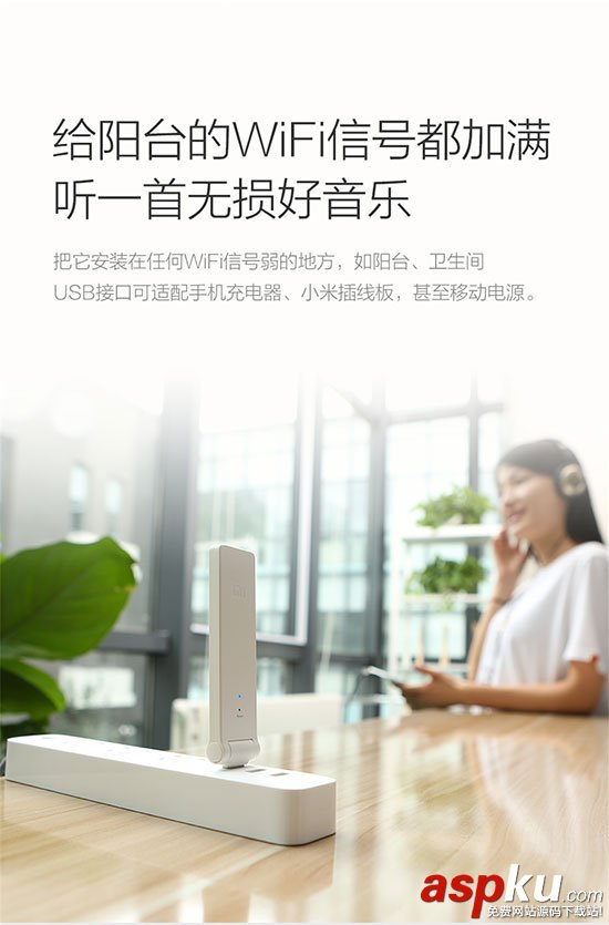 小米wifi放大器,wifi放大器,小米wifi信号放大器