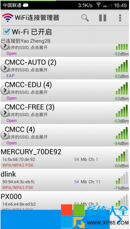 如何查看wifi密码,wifi密码查看器