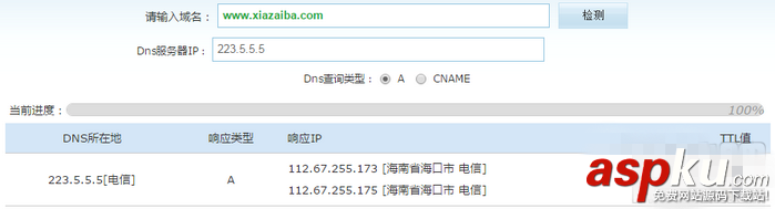 DNSPod,DNS,119.29.29.29,解析,速度