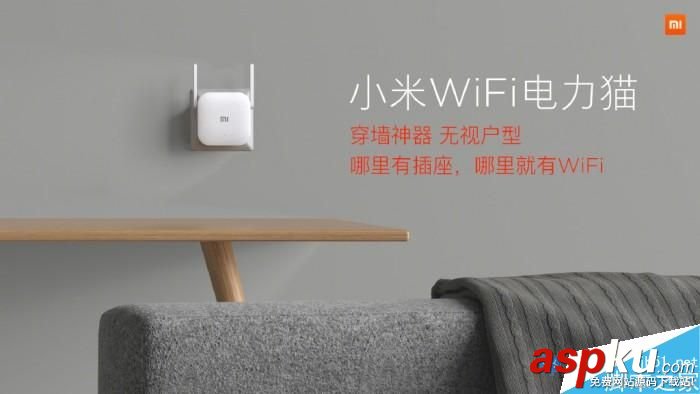 小米WiFi,电力猫