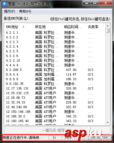 dns服务错误