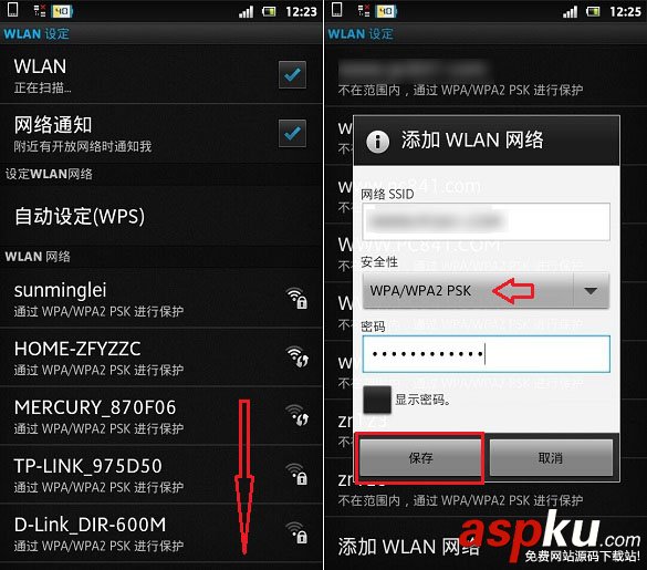 SSID,隐藏,连接