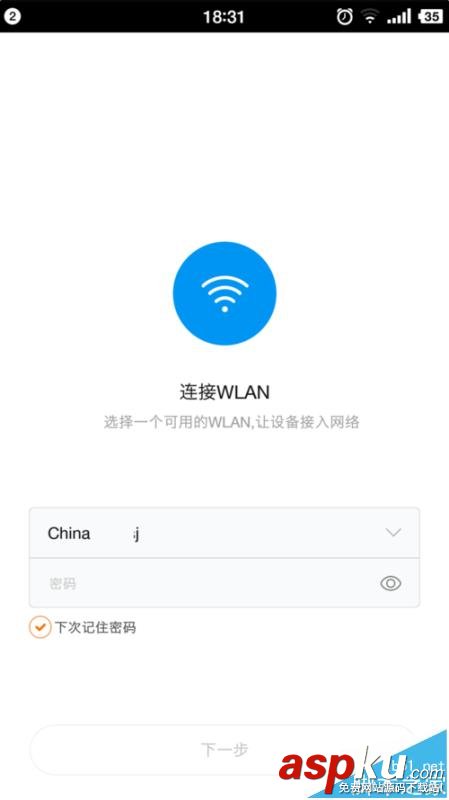 小米WiFi放大器