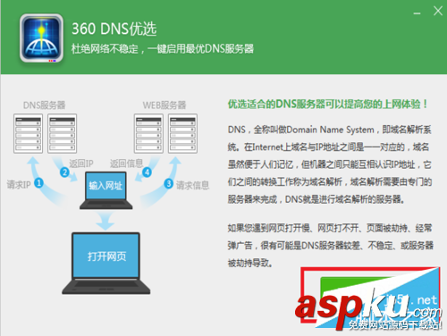 网络连接错误103,错误代码103怎么解决,错误代码103,网页错误代码