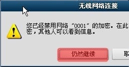 无线网卡softap模式,共享上网,无线网卡wifi共享