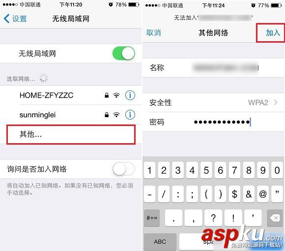 SSID,隐藏,连接