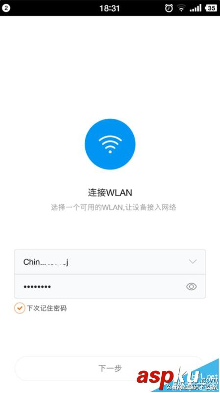 小米WiFi放大器