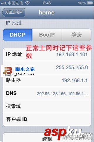 ios6,wifi,断网,断线