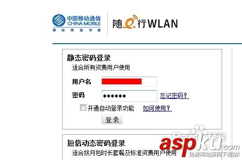 移动cmcc,wifi热点,无线上网