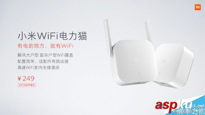 小米WiFi,电力猫