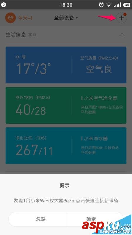 小米WiFi放大器