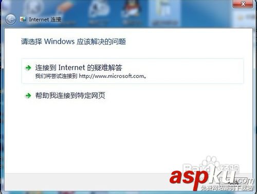 win7,网络修复,修复网络连接