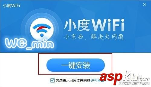 小度wifi