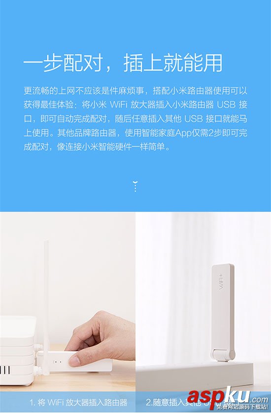 小米wifi放大器,wifi放大器,小米wifi信号放大器