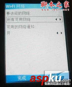 wifi,无线上网,手机