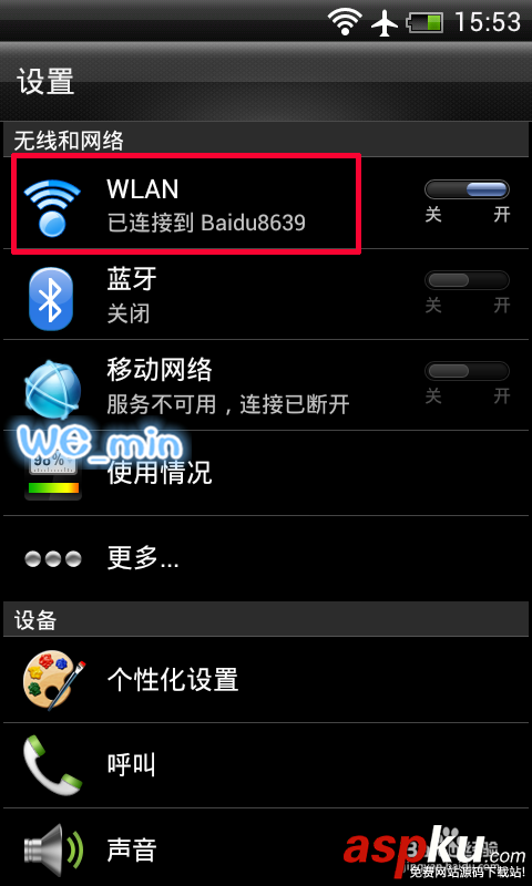 小度wifi