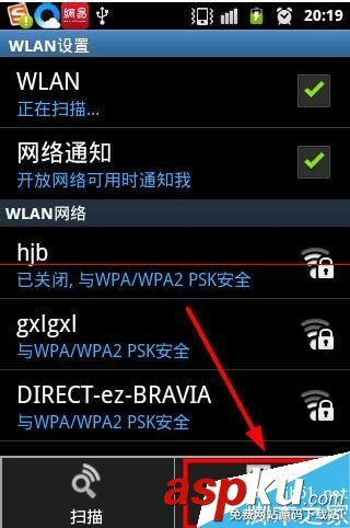 手机,WiFi,IP地址