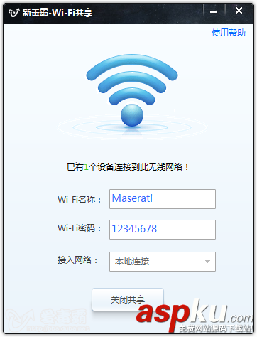 wifi共享,新毒霸