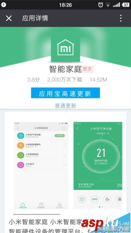 小米WiFi放大器