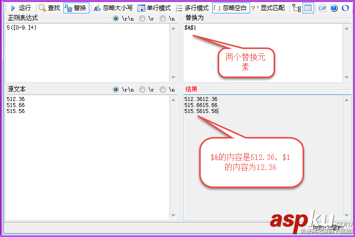 深入浅出解析正则表达式-替换原则