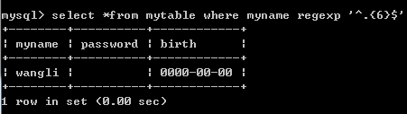 数据库中使用正则表达式小结