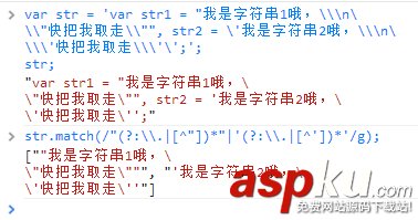 js 正则表达式学习笔记之匹配字符串