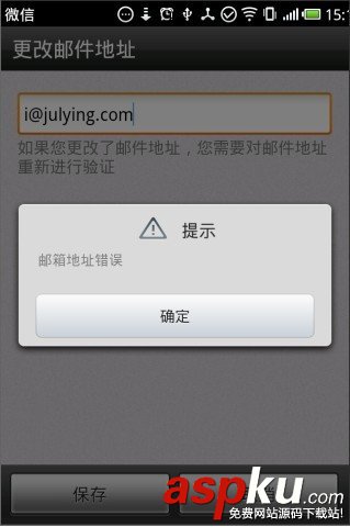 正则表达式--QQ微信、优酷前端 邮箱正则表达式验证 Bug