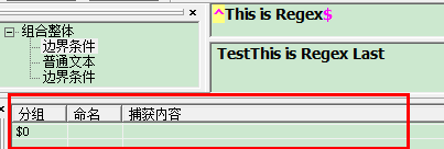 正则表达式