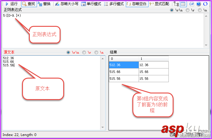 深入浅出解析正则表达式-替换原则