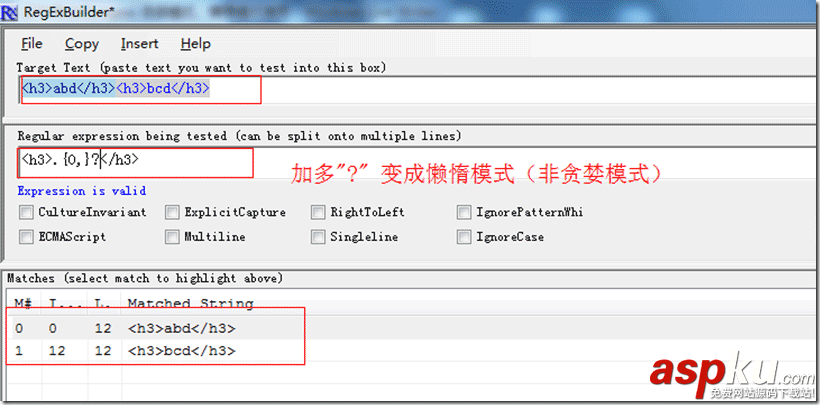 正则表达式(regex) 贪婪模式、懒惰模式使用方法