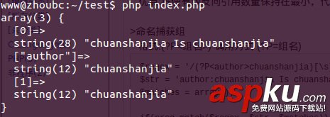 PHP正则表达式基础入门