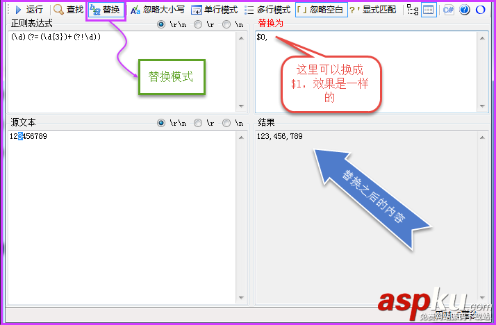 深入浅出解析正则表达式-替换原则