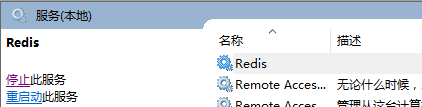 redis,启动错误1067,错误,1067