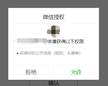 微信小程序,小程序开发,Getuserinfo