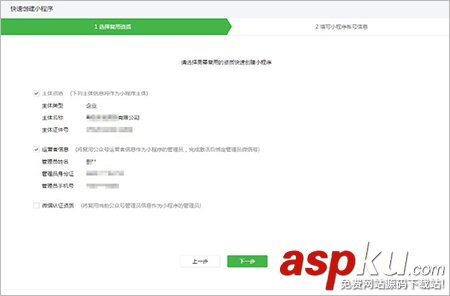 公众号,认证,小程序