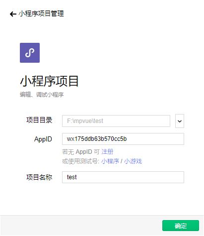 微信小程序,mpvue,weui,fly.js